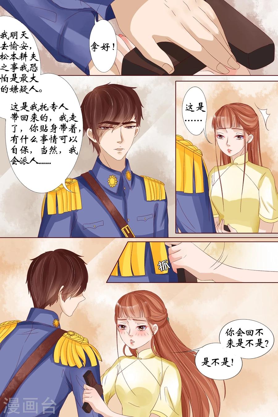 第17话4 我们-第68话