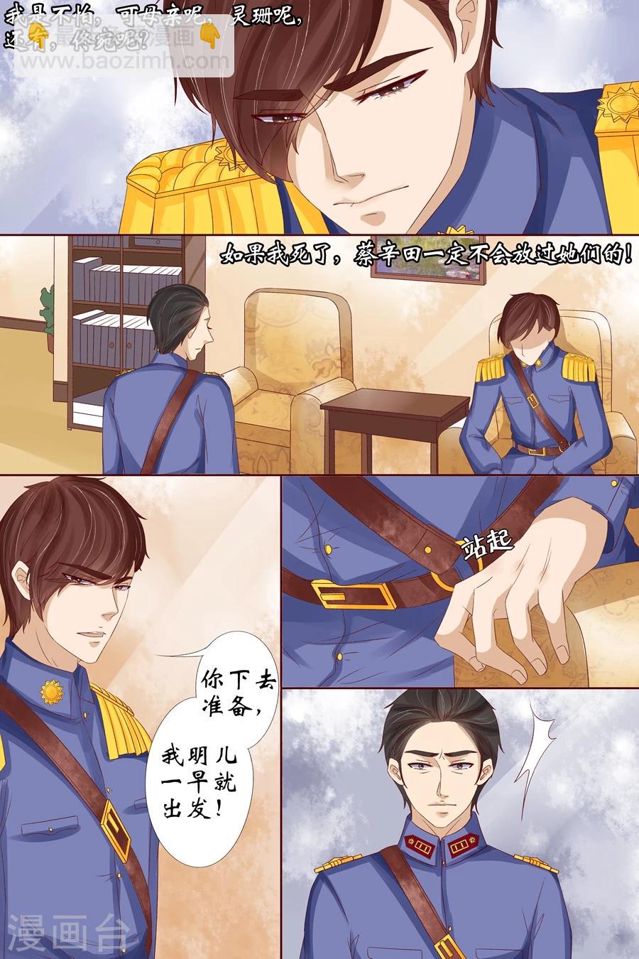 第17话4 我们-第68话