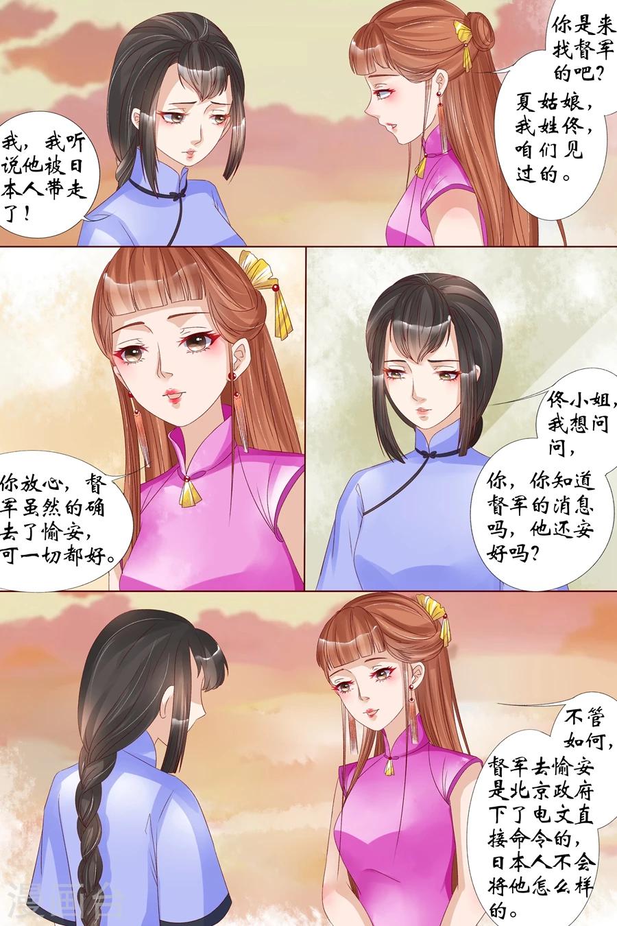 第18话2 等我回来-第70话