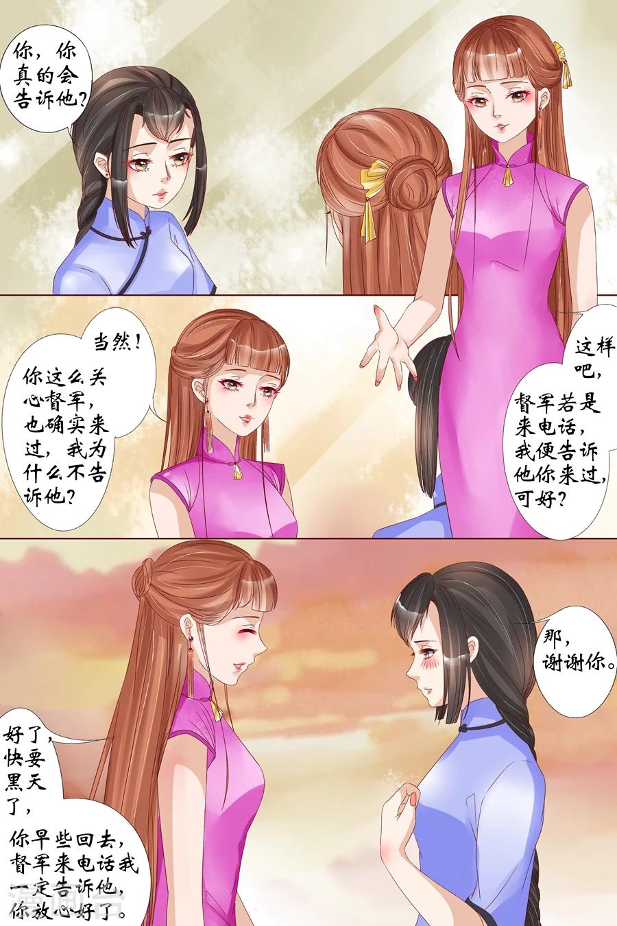 第18话2 等我回来-第70话