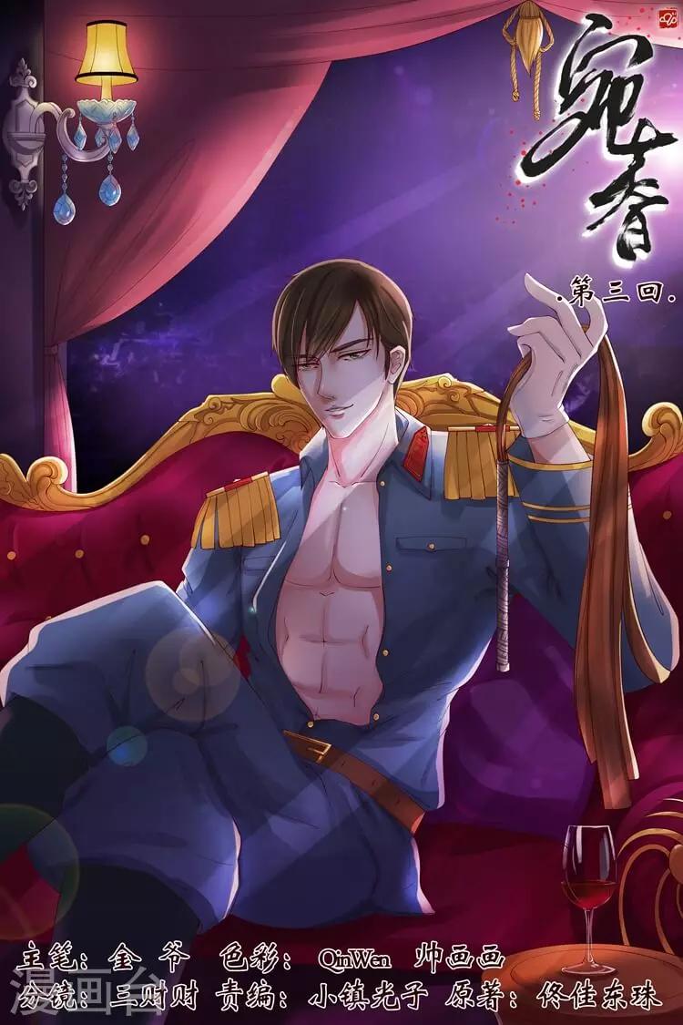 第3话1 误会解除-第8话