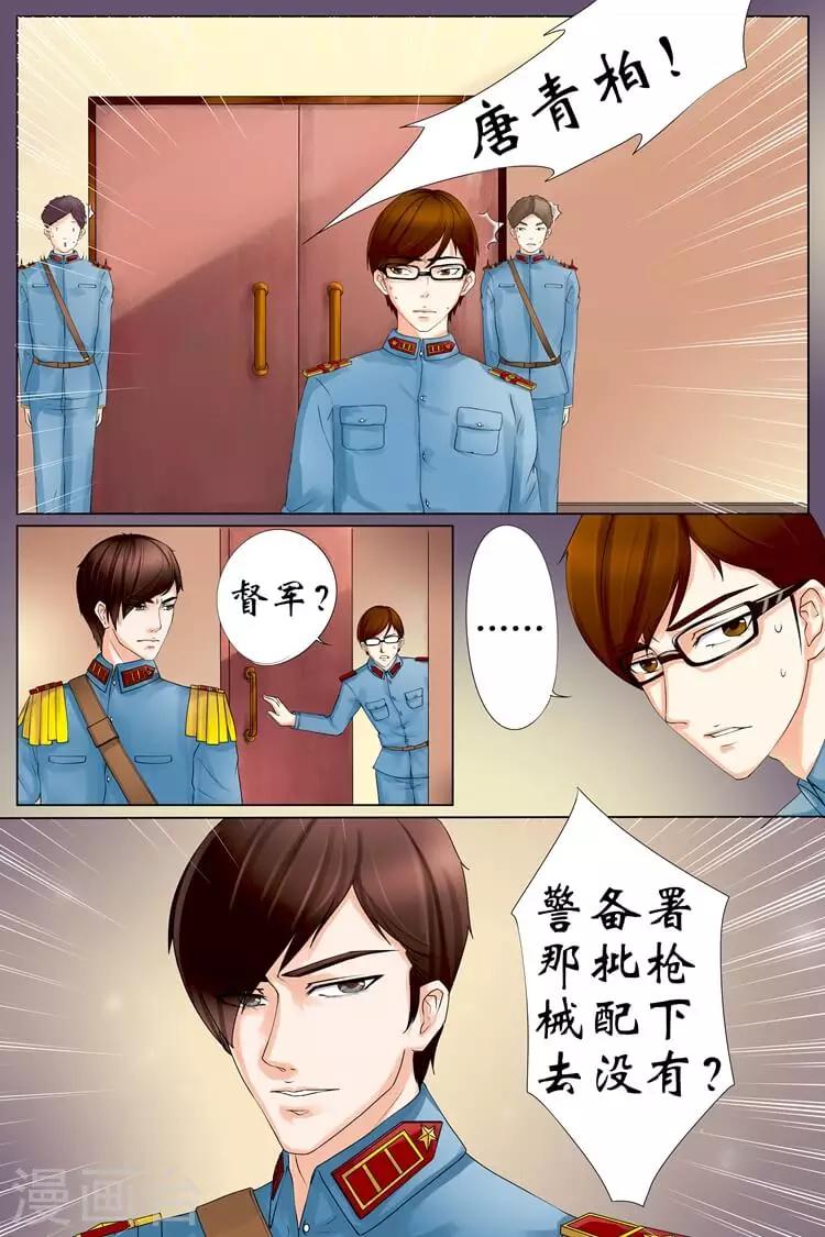 第3话1 误会解除-第8话