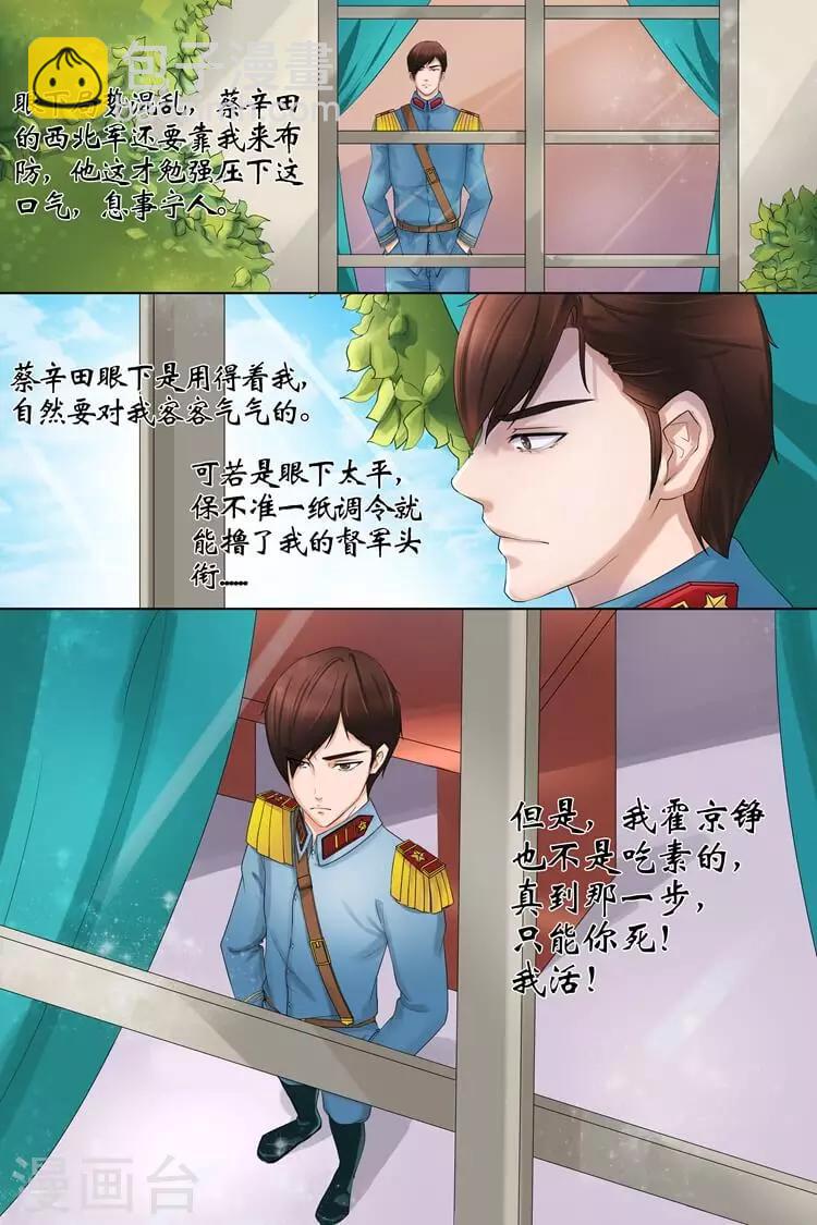 第3话1 误会解除-第8话