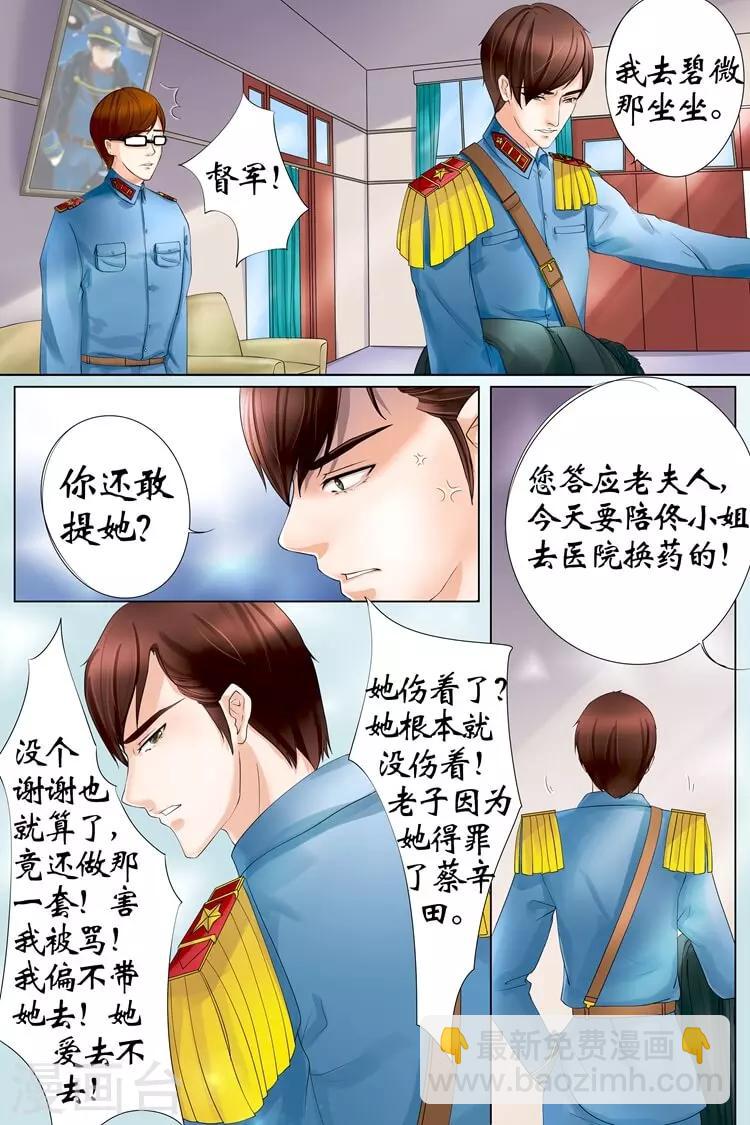 第3话1 误会解除-第8话