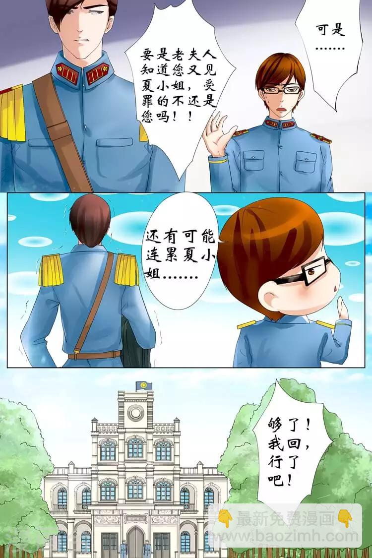 第3话1 误会解除-第8话