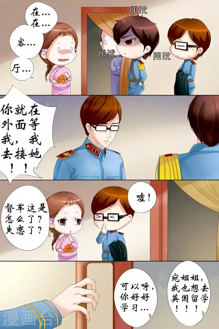 第3话1 误会解除-第8话