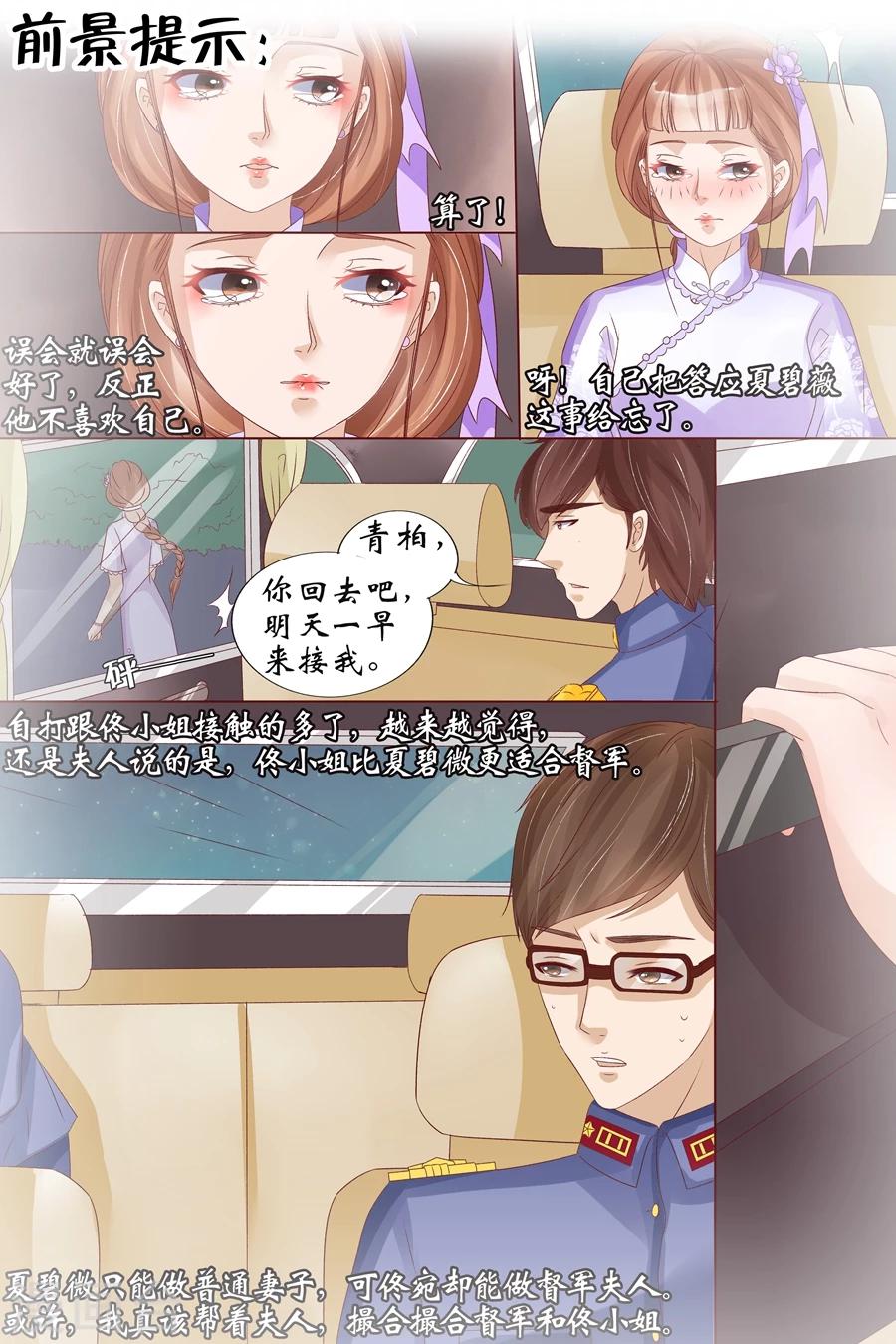 第19话2 定亲-第74话