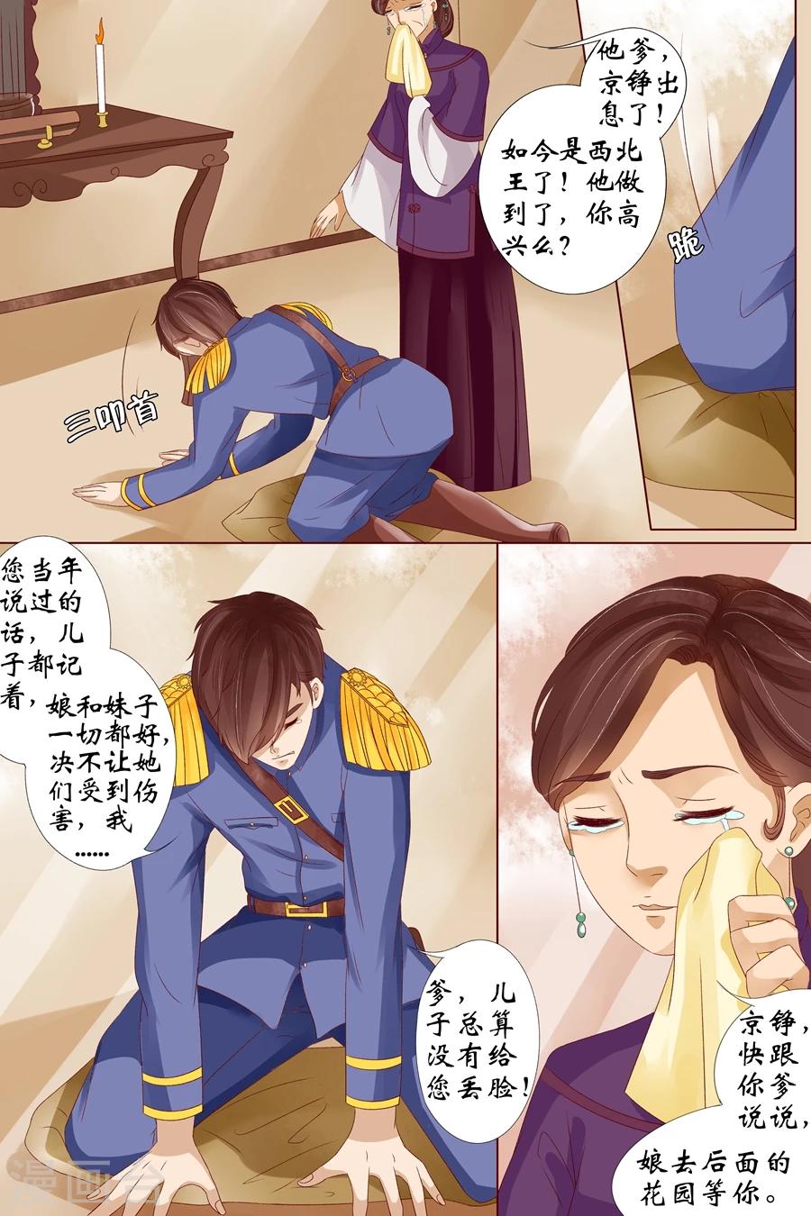 第19话2 定亲-第74话