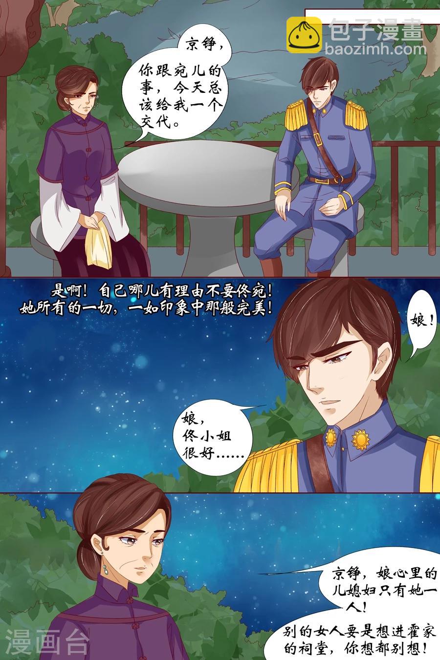 第19话2 定亲-第74话