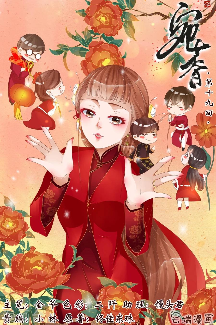 第19话4 定亲-第76话