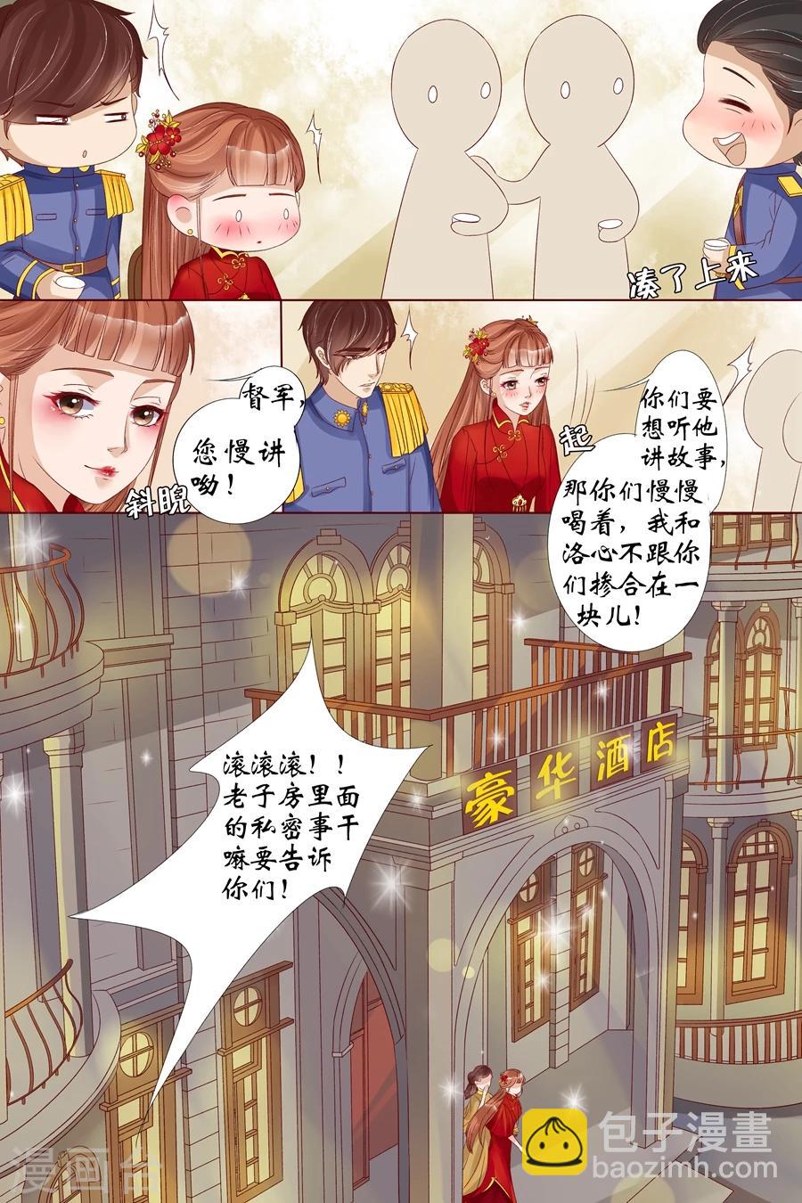 第19话4 定亲-第76话