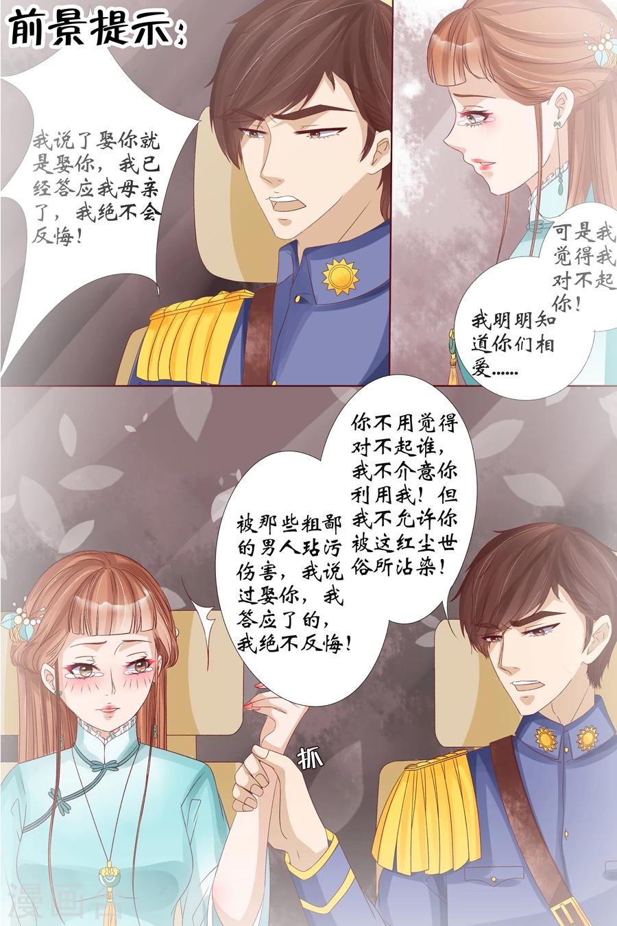 第19话4 定亲-第76话