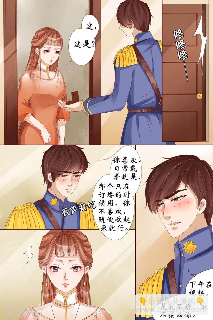 第19话4 定亲-第76话