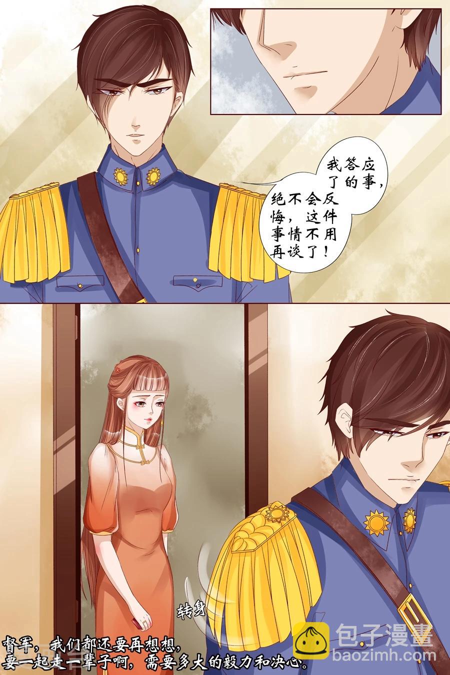 第19话4 定亲-第76话