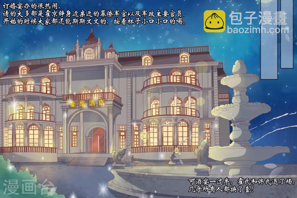 第19话4 定亲-第76话