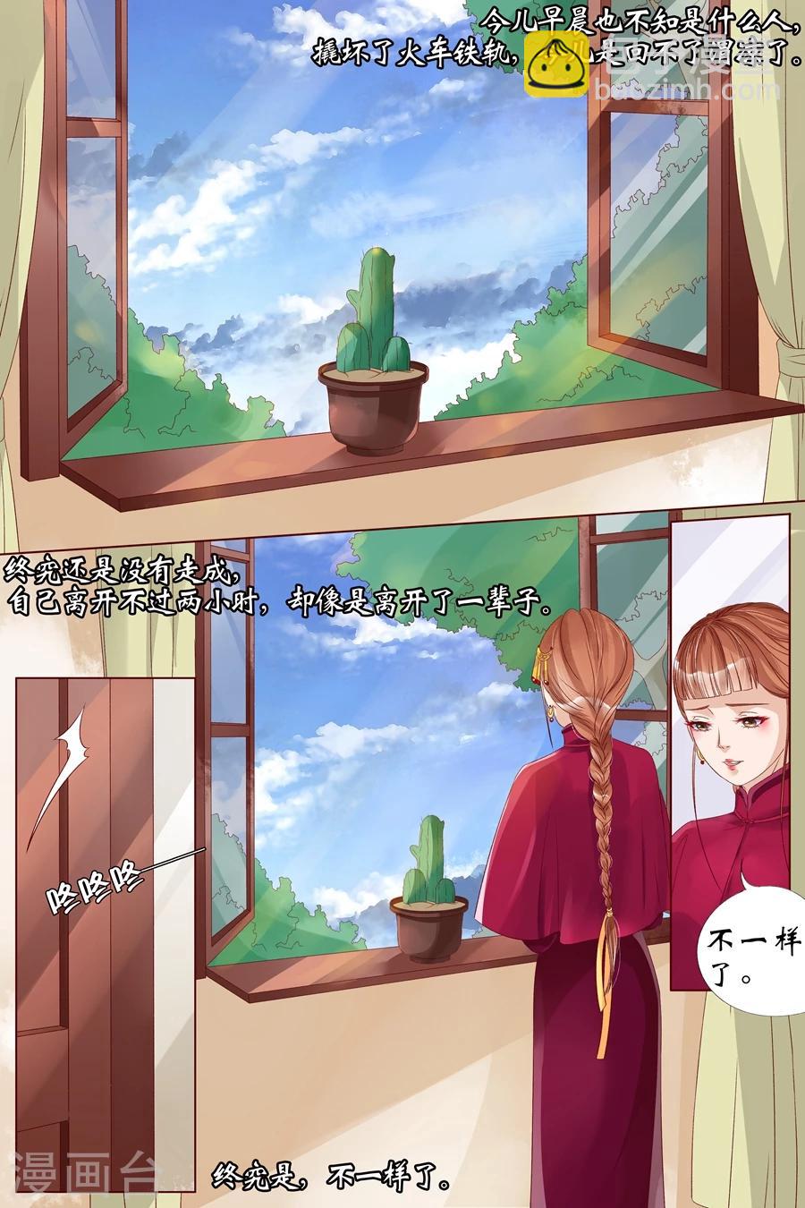 第20话2 归家！情敌？-第78话