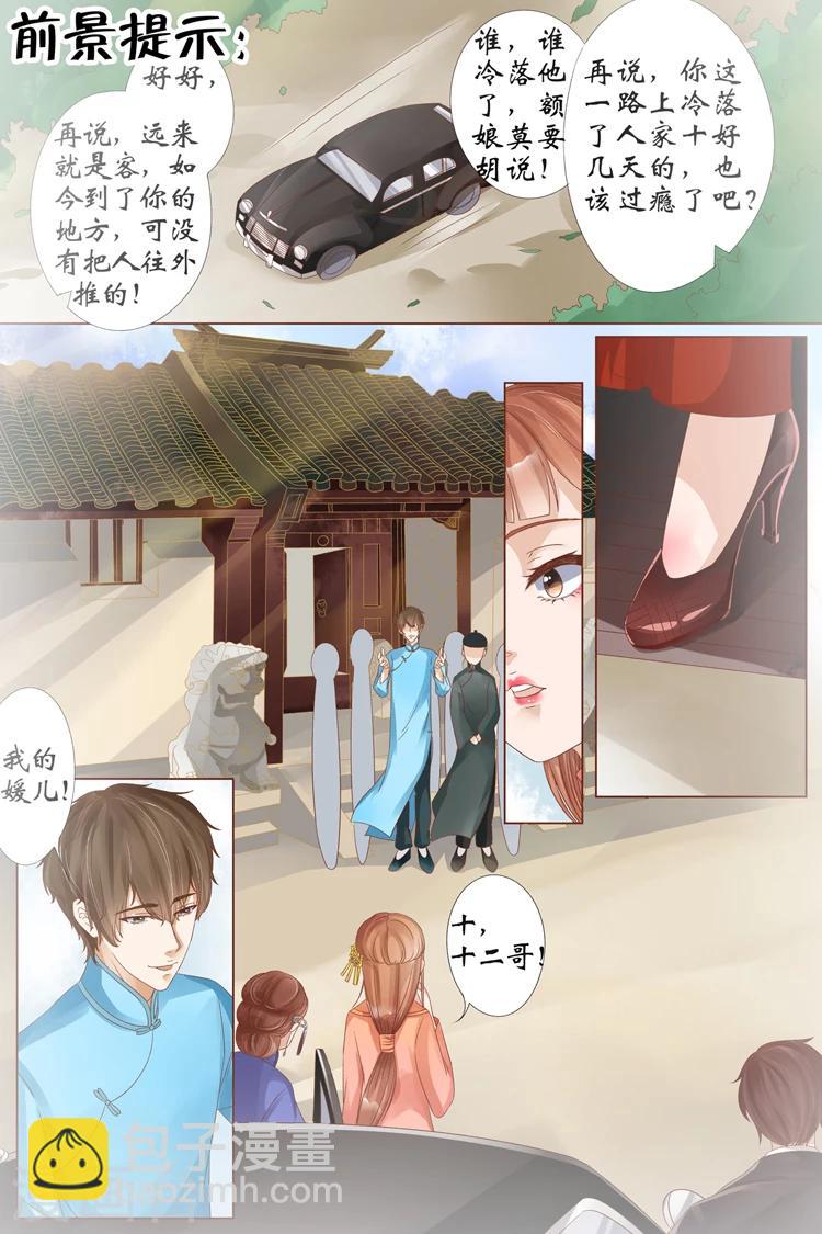 第20话4 归家！情敌？-第80话