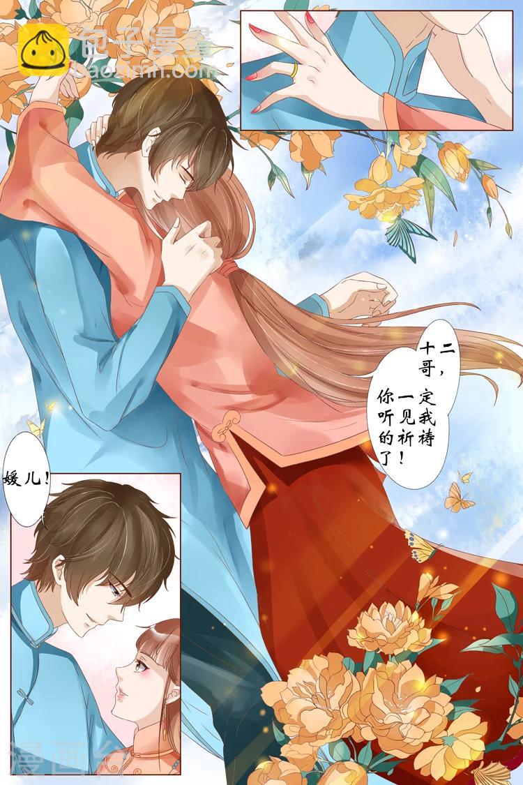 第20话4 归家！情敌？-第80话