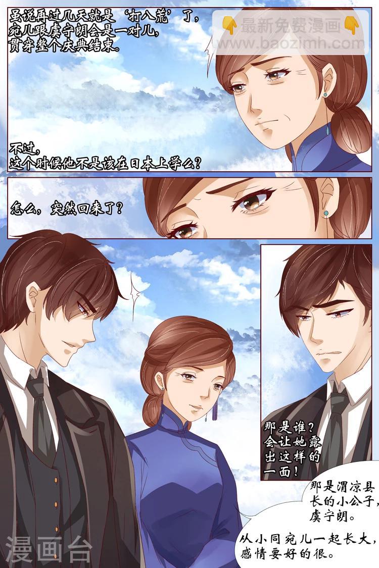 第20话4 归家！情敌？-第80话