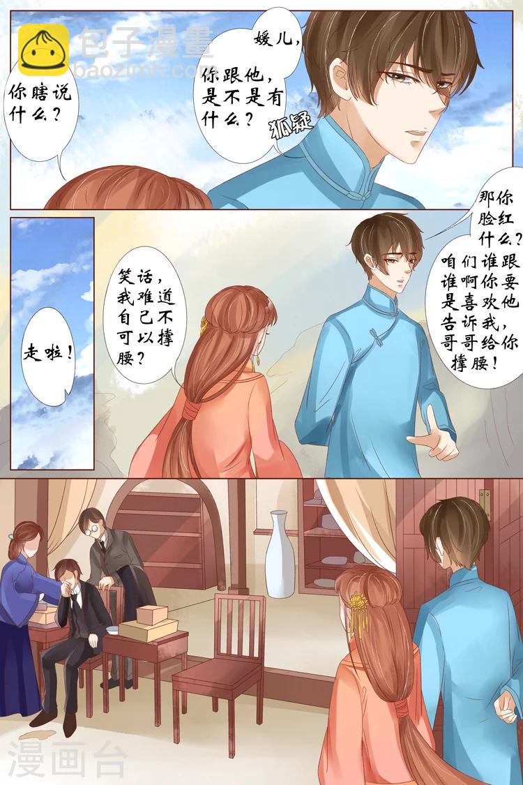 第20话4 归家！情敌？-第80话