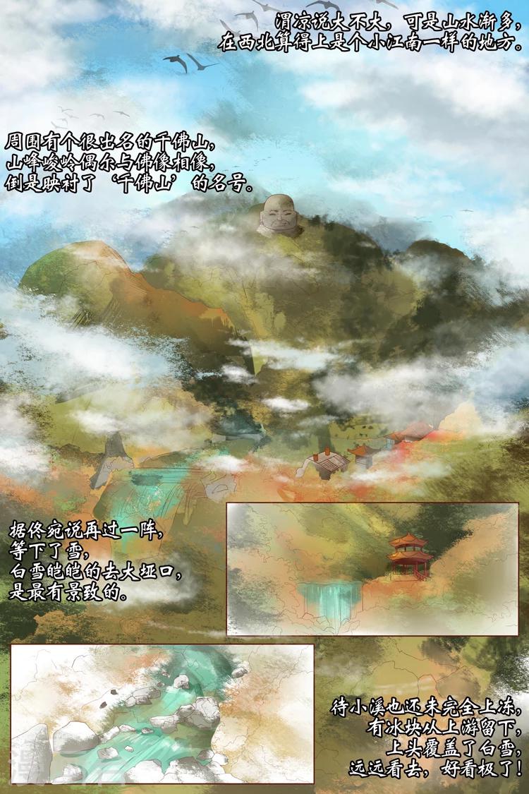 第21话1 &ldquo;打八荒&rdquo;-第82话