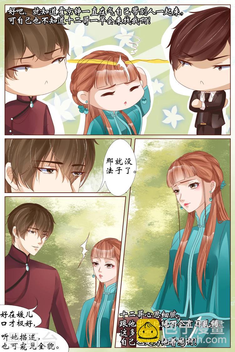 第21话1 &ldquo;打八荒&rdquo;-第82话