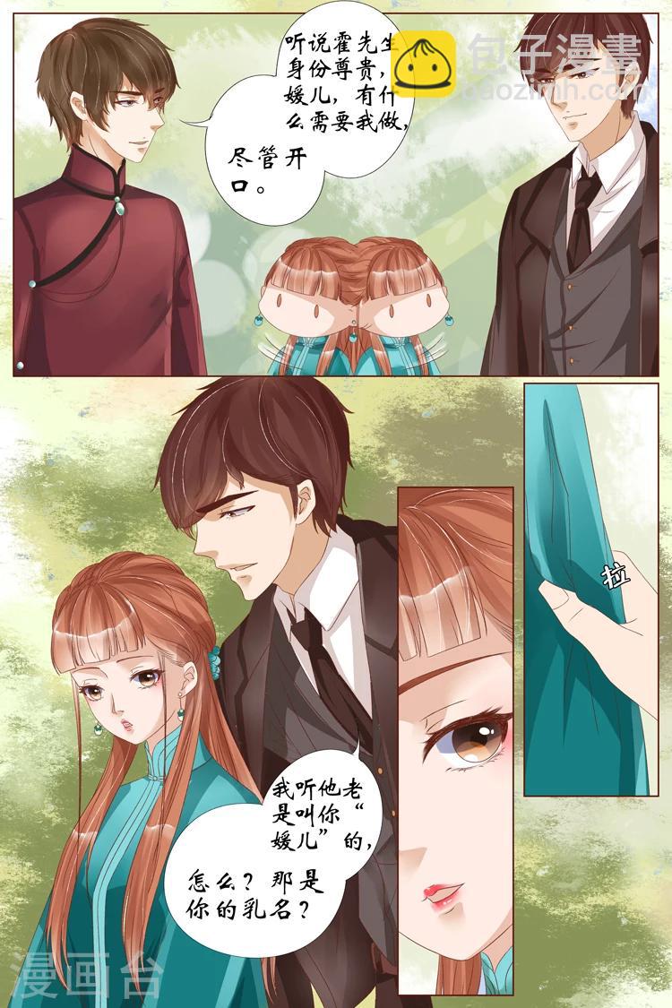 第21话1 &ldquo;打八荒&rdquo;-第82话