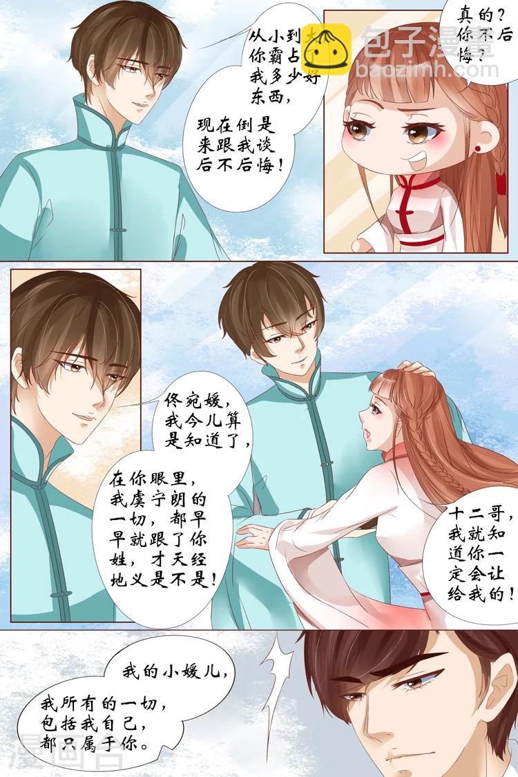 第21话3 &ldquo;打八荒&rdquo;-第84话