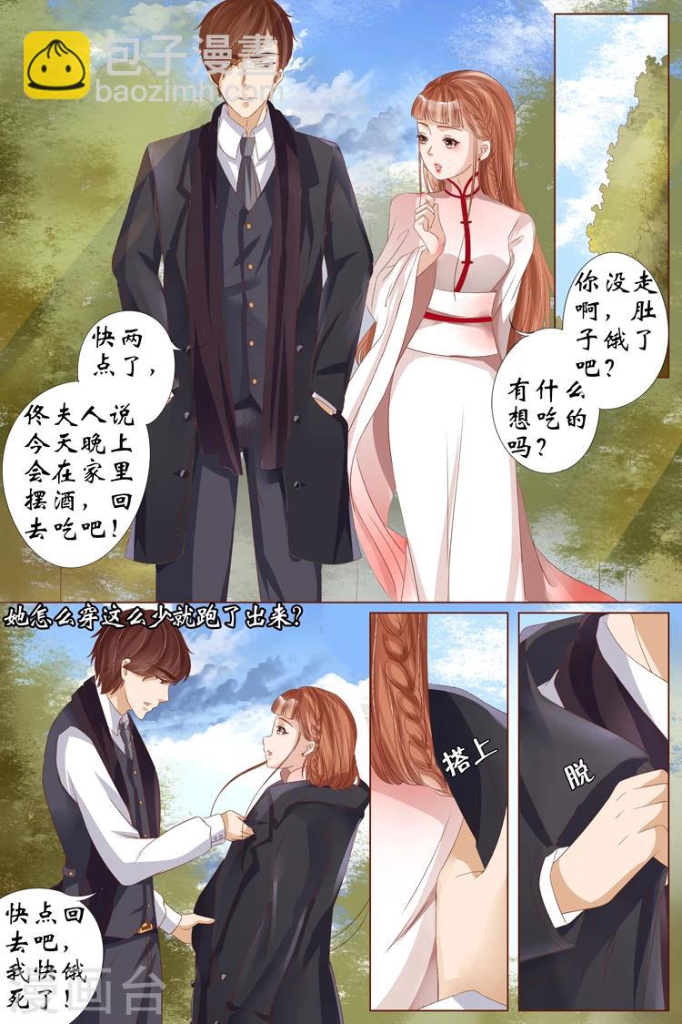 第21话3 &ldquo;打八荒&rdquo;-第84话