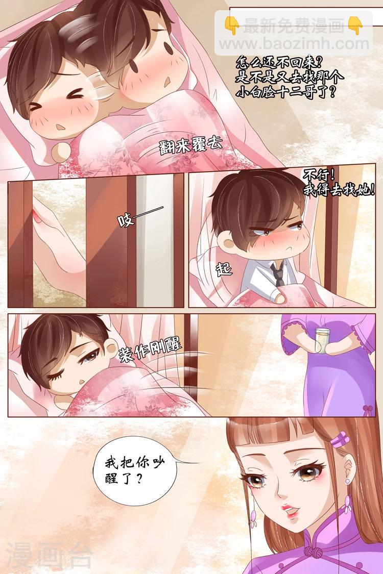 第22话1 醉酒迷情-第86话