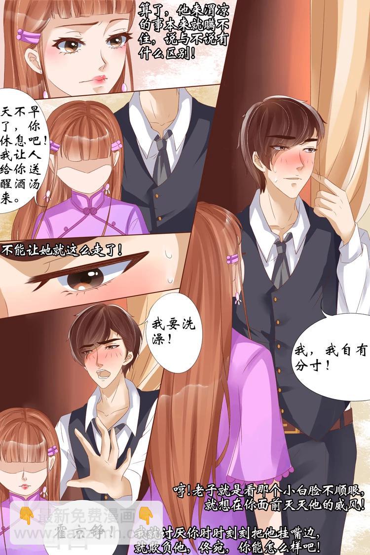 第22话1 醉酒迷情-第86话