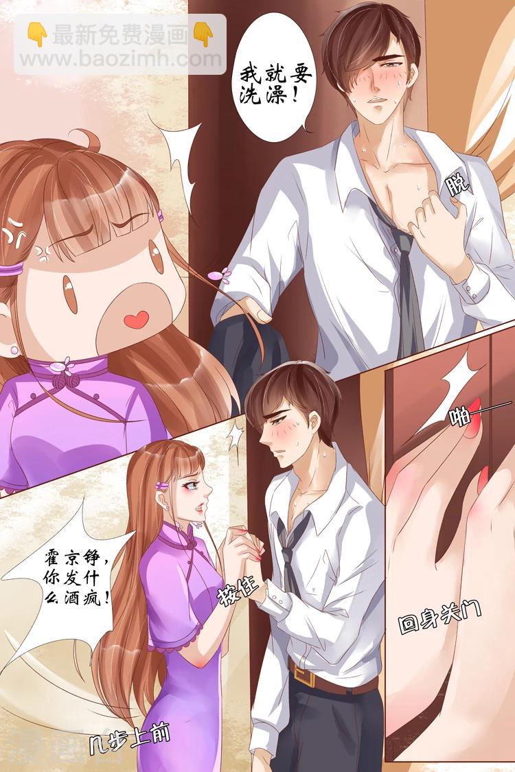 第22话1 醉酒迷情-第86话