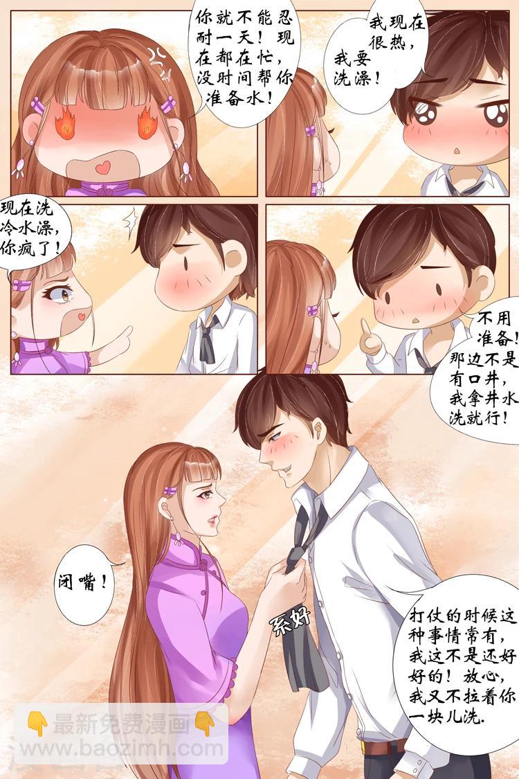 第22话1 醉酒迷情-第86话