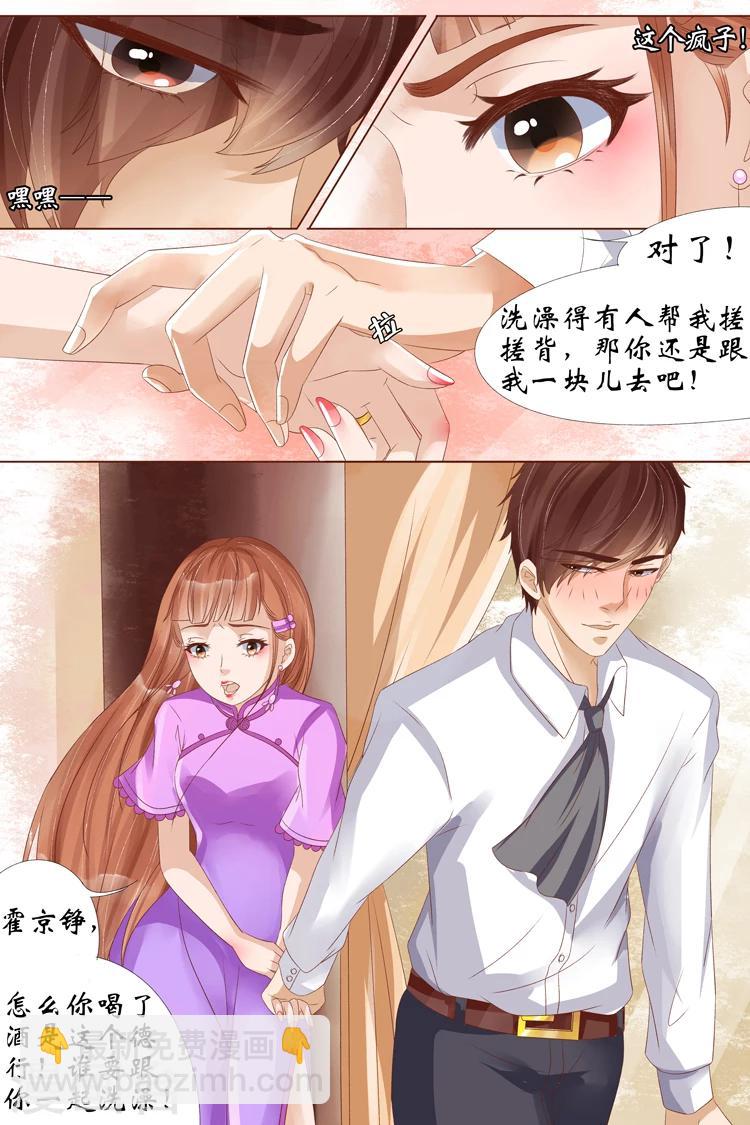 第22话1 醉酒迷情-第86话