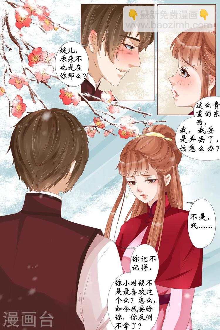 第22话5 醉酒迷情-第90话