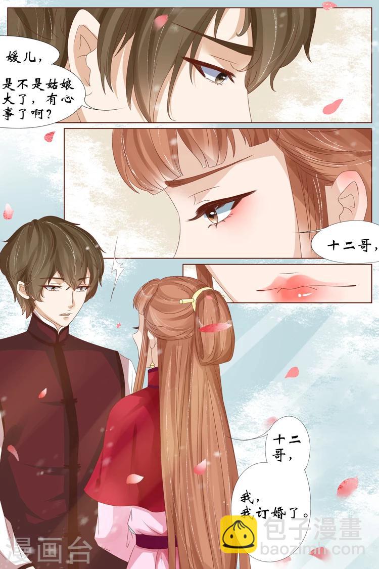 第22话5 醉酒迷情-第90话