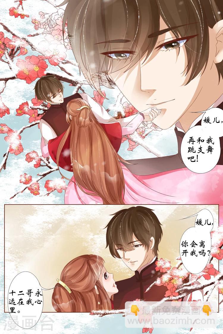 第22话5 醉酒迷情-第90话