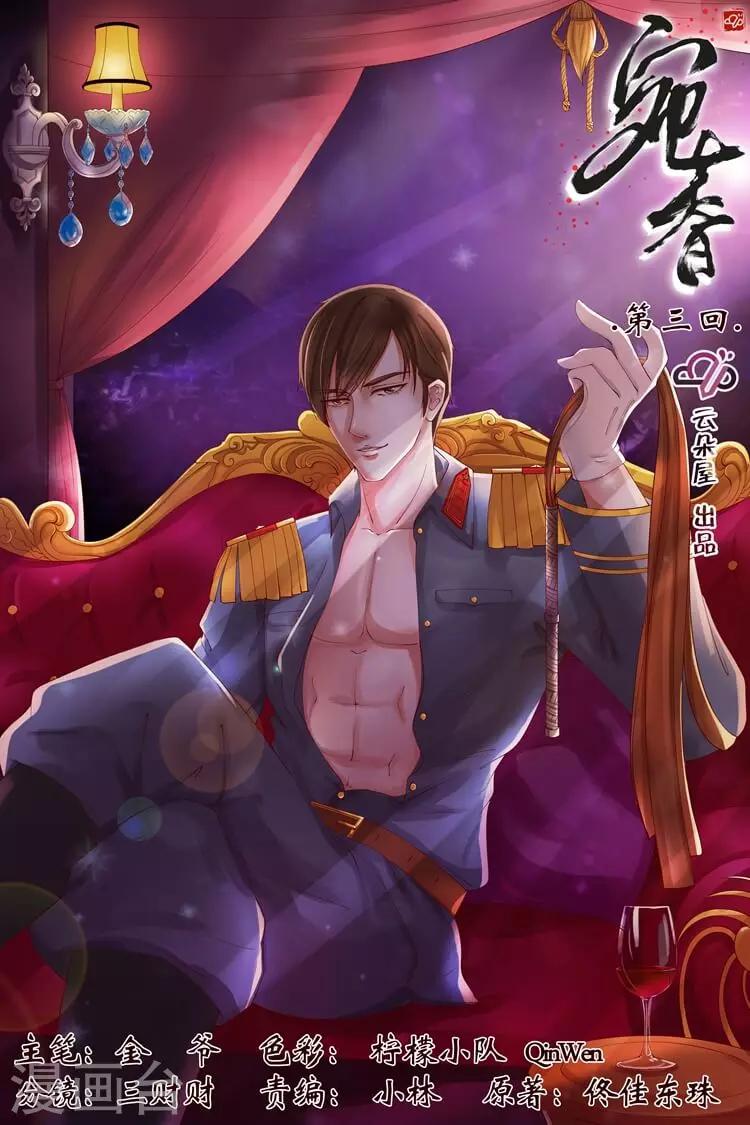 第3话3 误会解除-第10话