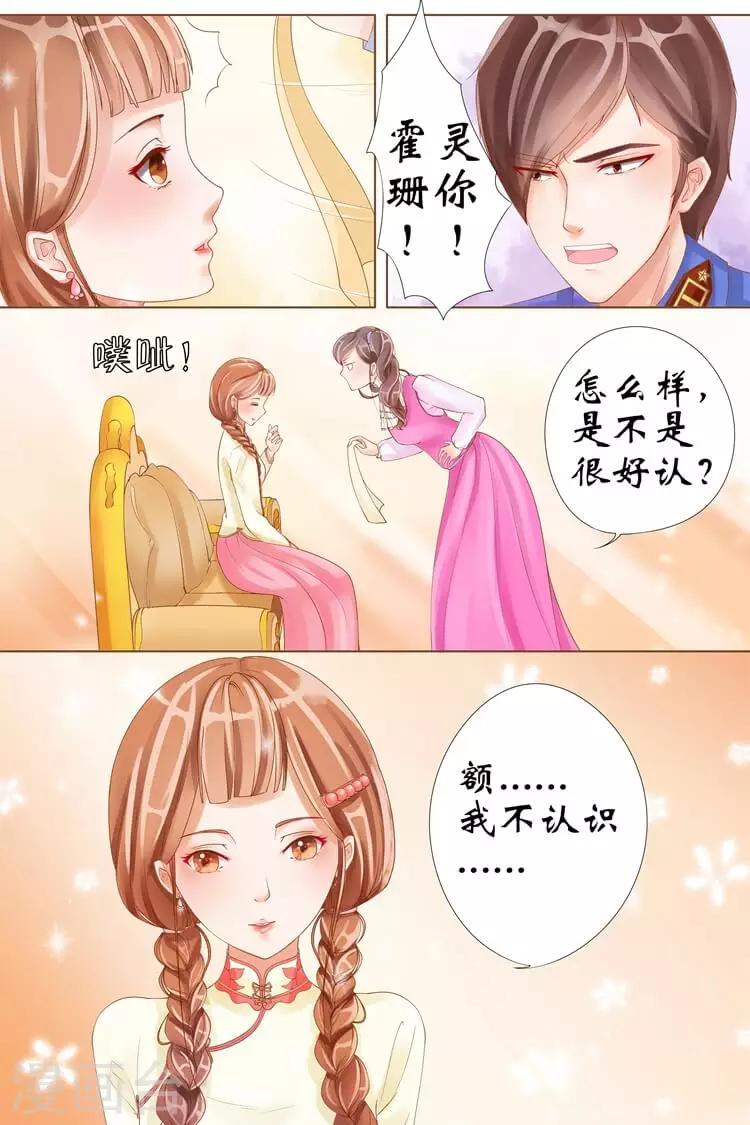 第3话3 误会解除-第10话