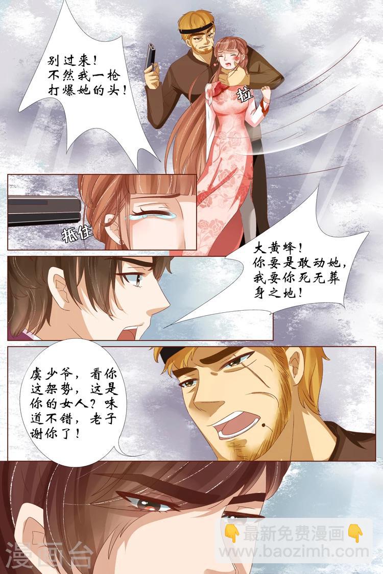 第23话4 大黄蜂-第94话