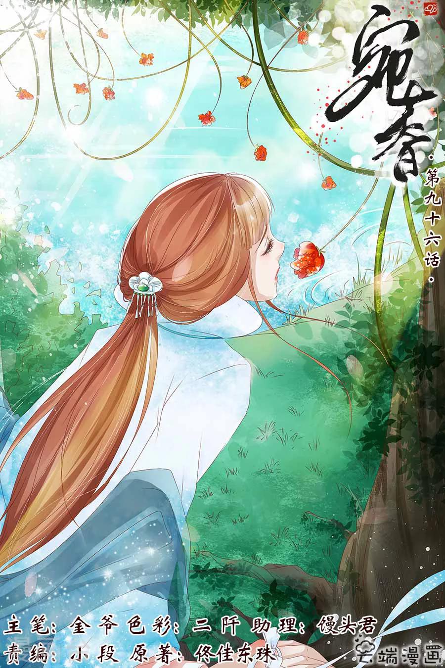 第24话2 中弹-第96话