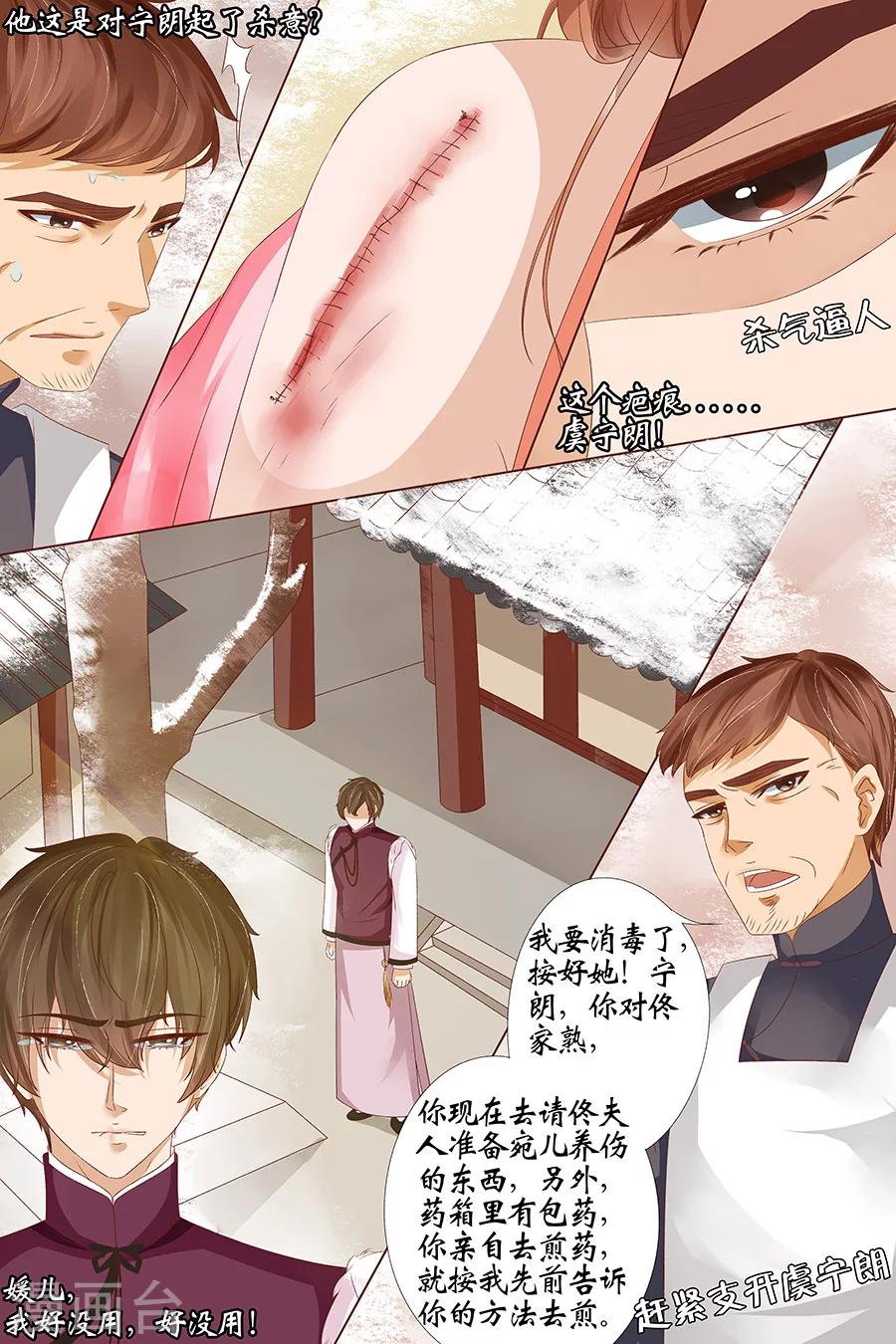 第24话2 中弹-第96话