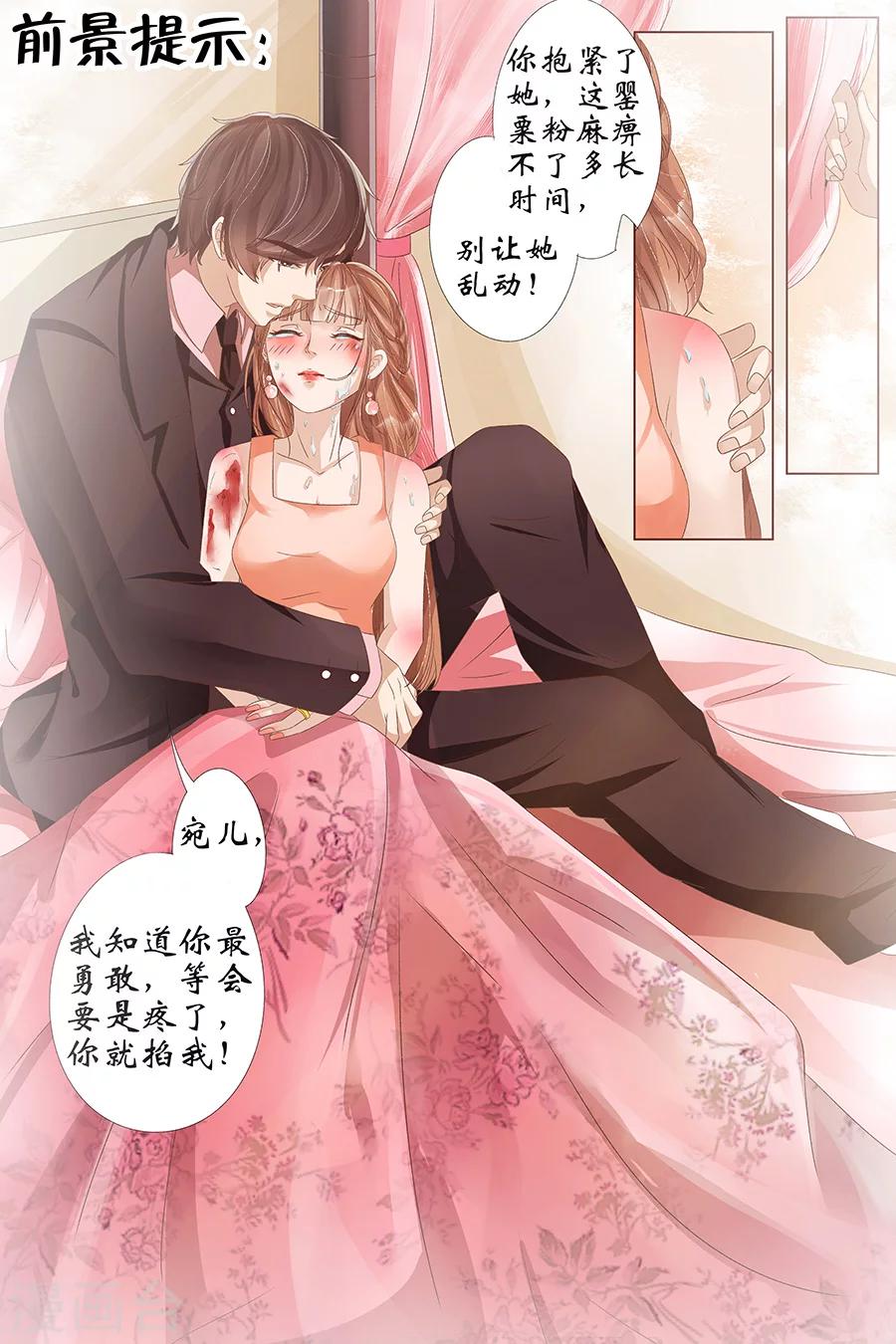 第24话2 中弹-第96话