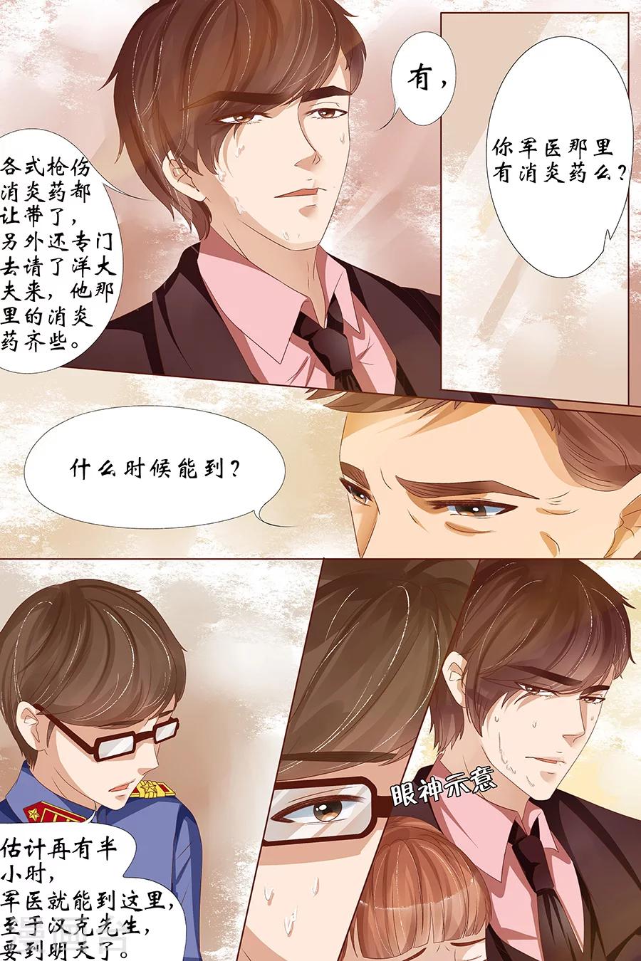 第24话2 中弹-第96话