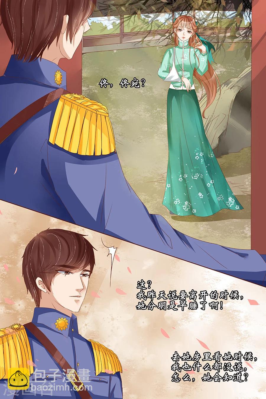 第24话4 中弹-第98话