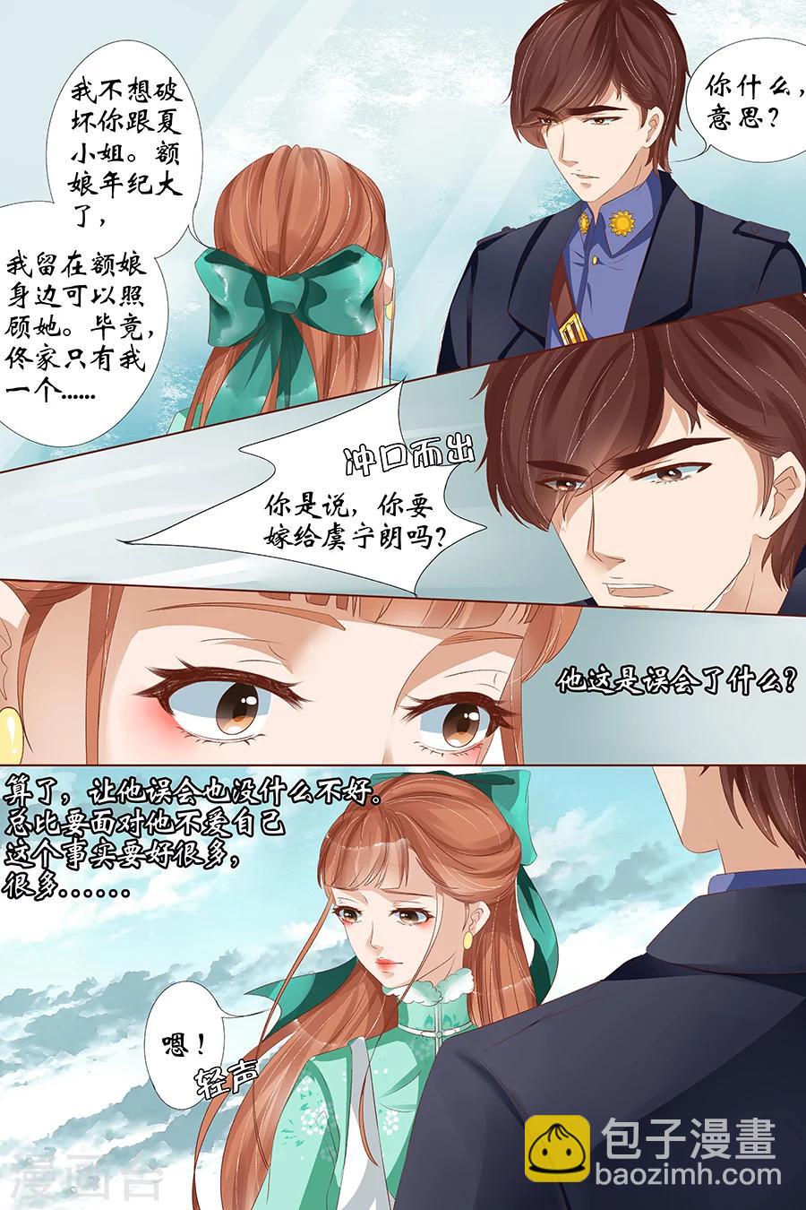 第24话4 中弹-第98话