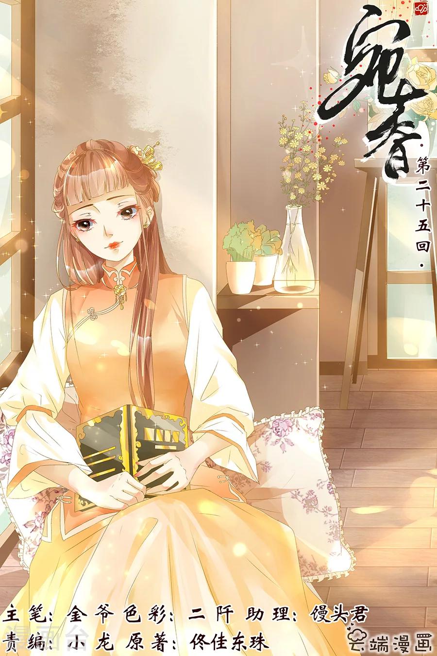 第25话2 还是逃不开-第100话