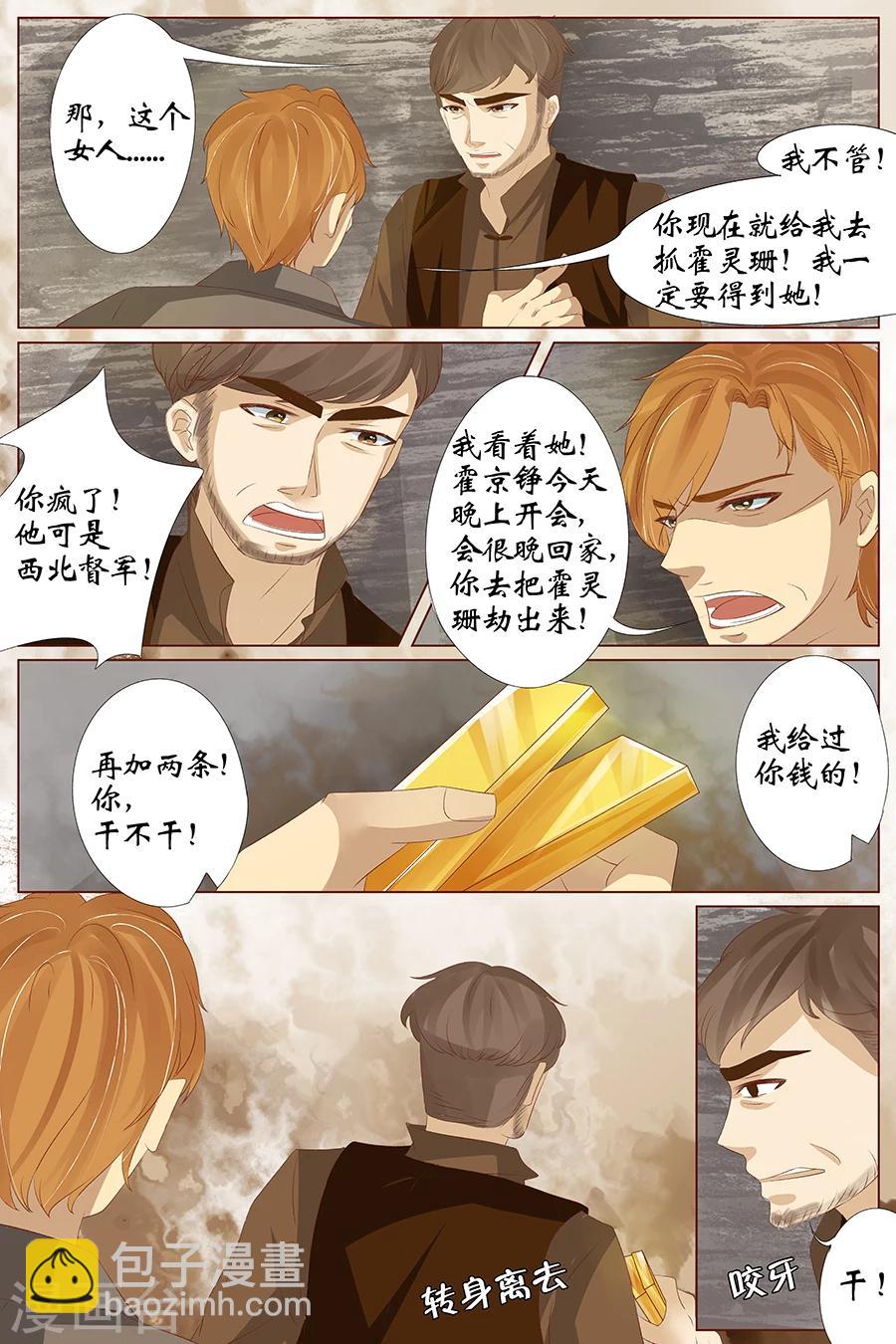 第25话2 还是逃不开-第100话