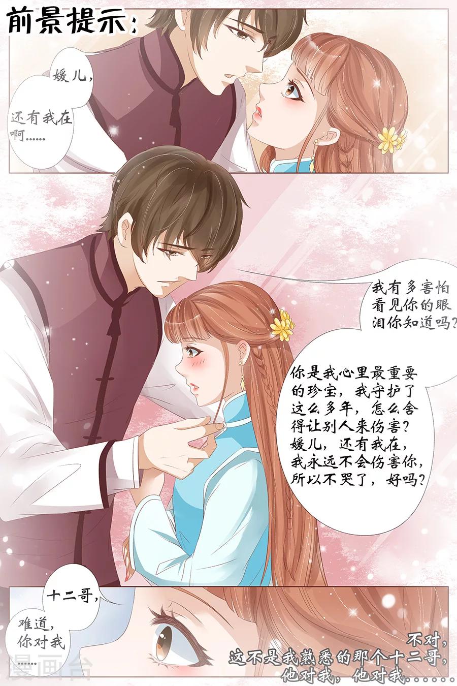 第25话2 还是逃不开-第100话