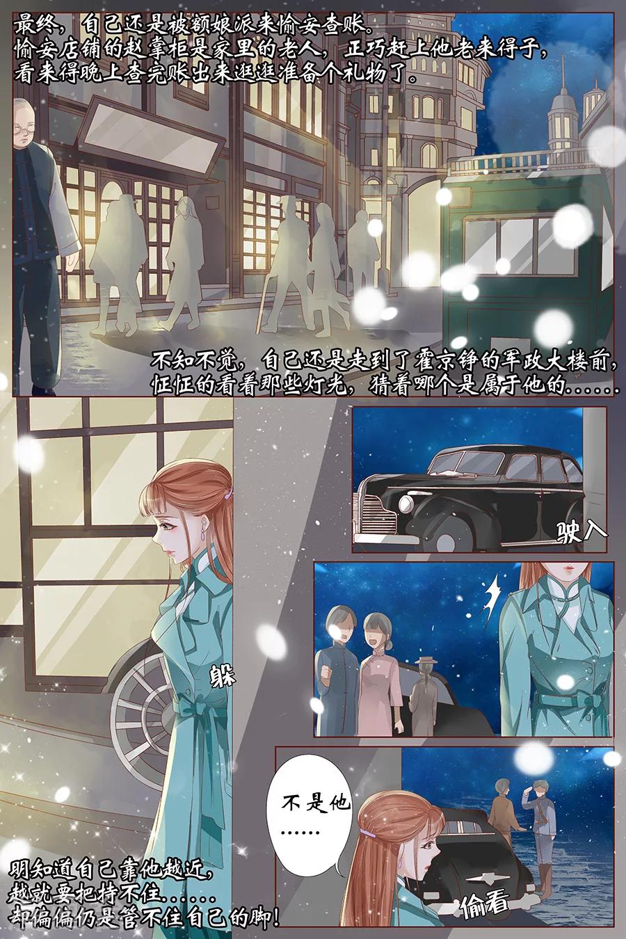 第25话2 还是逃不开-第100话